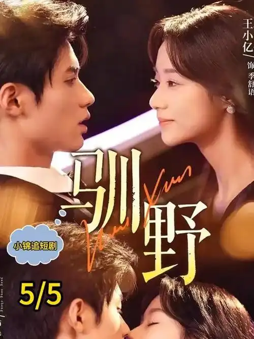 山海旧梦 古装奇幻剧全集